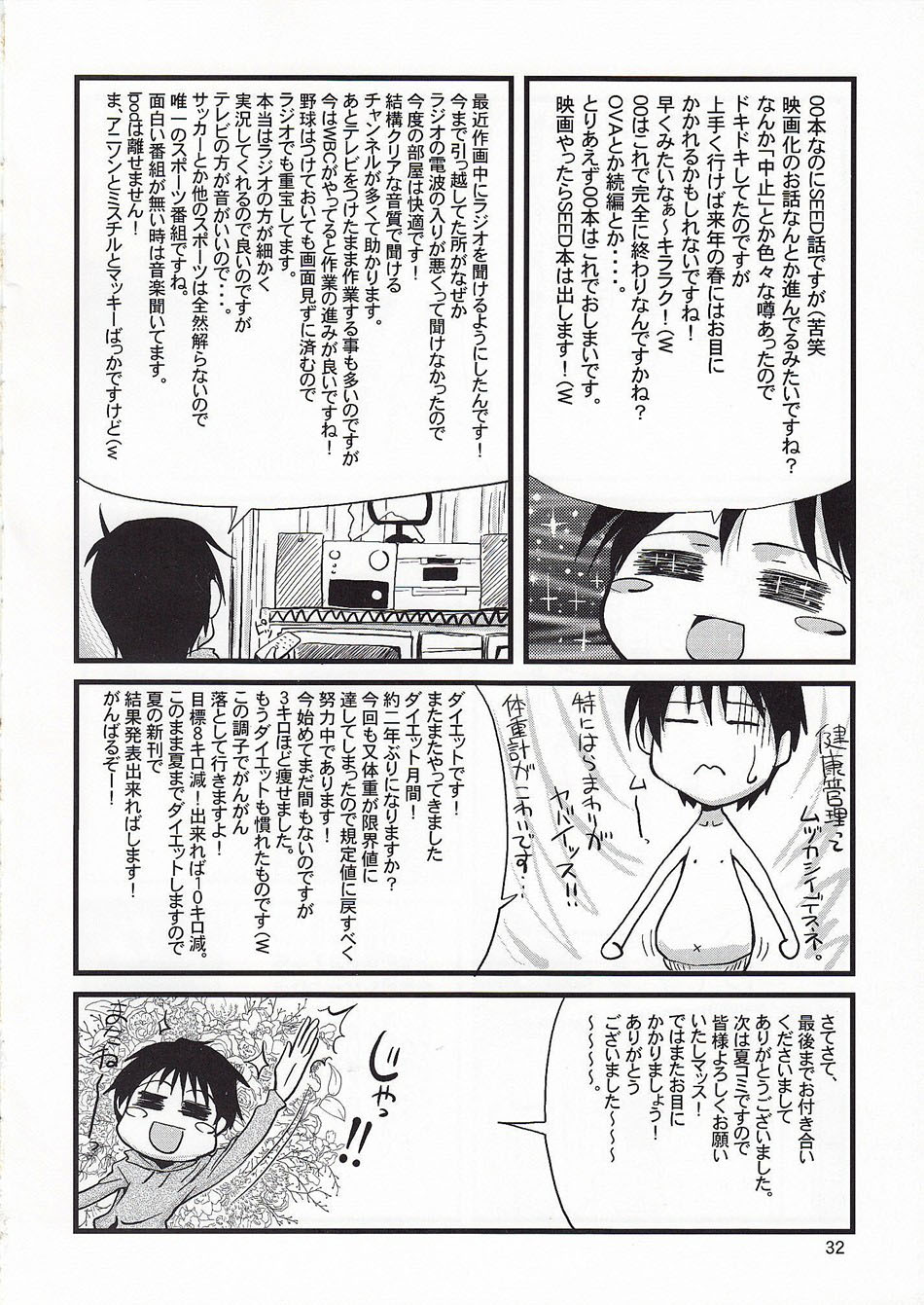 (COMIC1☆3) [GOLD RUSH (鈴木あどれす)] コミックデイブレイク Vol.05 (機動戦士ガンダム00) [英訳]