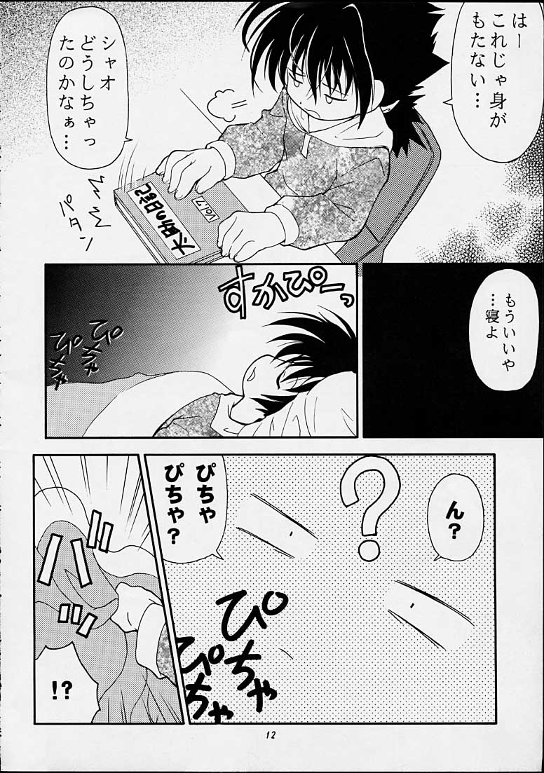(C55) [RIROLAND (空鵺,里見ひろゆき)]	ちゃんと2の嶺上開花！ (まもって守護月天!,魔術士オーフェン)