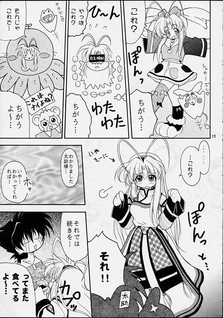 (C55) [RIROLAND (空鵺,里見ひろゆき)]	ちゃんと2の嶺上開花！ (まもって守護月天!,魔術士オーフェン)