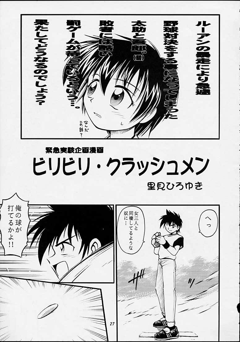 (C55) [RIROLAND (空鵺,里見ひろゆき)]	ちゃんと2の嶺上開花！ (まもって守護月天!,魔術士オーフェン)