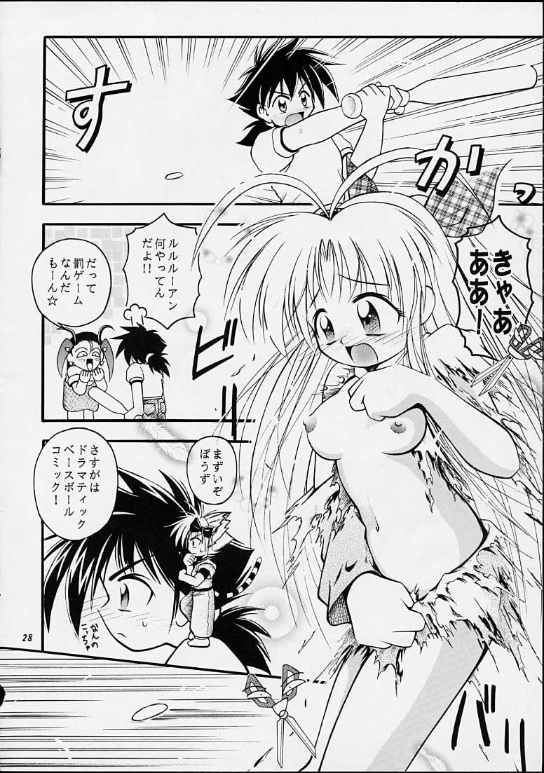 (C55) [RIROLAND (空鵺,里見ひろゆき)]	ちゃんと2の嶺上開花！ (まもって守護月天!,魔術士オーフェン)