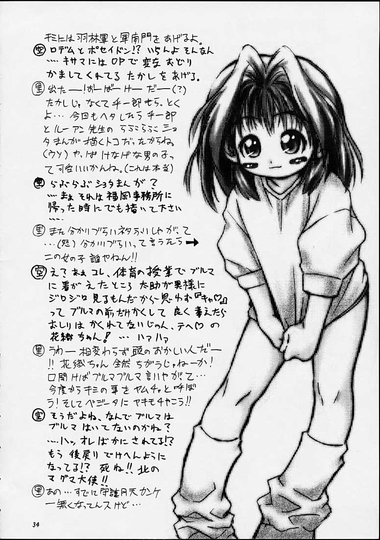 (C55) [RIROLAND (空鵺,里見ひろゆき)]	ちゃんと2の嶺上開花！ (まもって守護月天!,魔術士オーフェン)