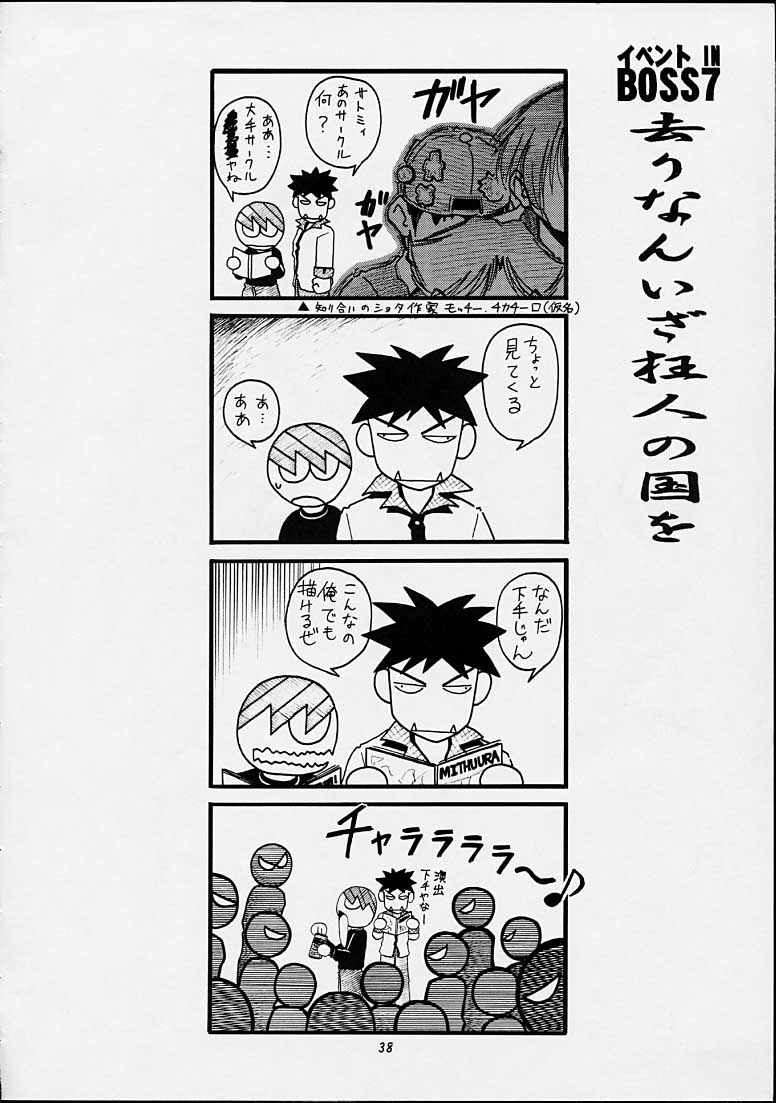 (C55) [RIROLAND (空鵺,里見ひろゆき)]	ちゃんと2の嶺上開花！ (まもって守護月天!,魔術士オーフェン)