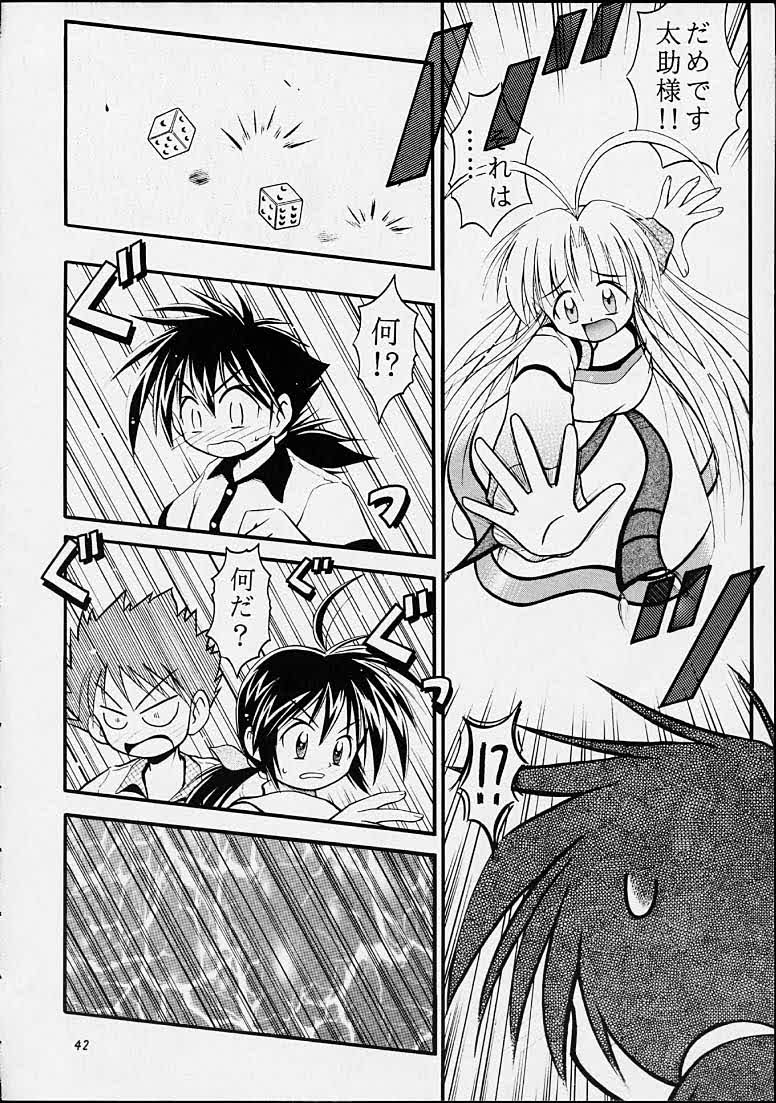 (C55) [RIROLAND (空鵺,里見ひろゆき)]	ちゃんと2の嶺上開花！ (まもって守護月天!,魔術士オーフェン)