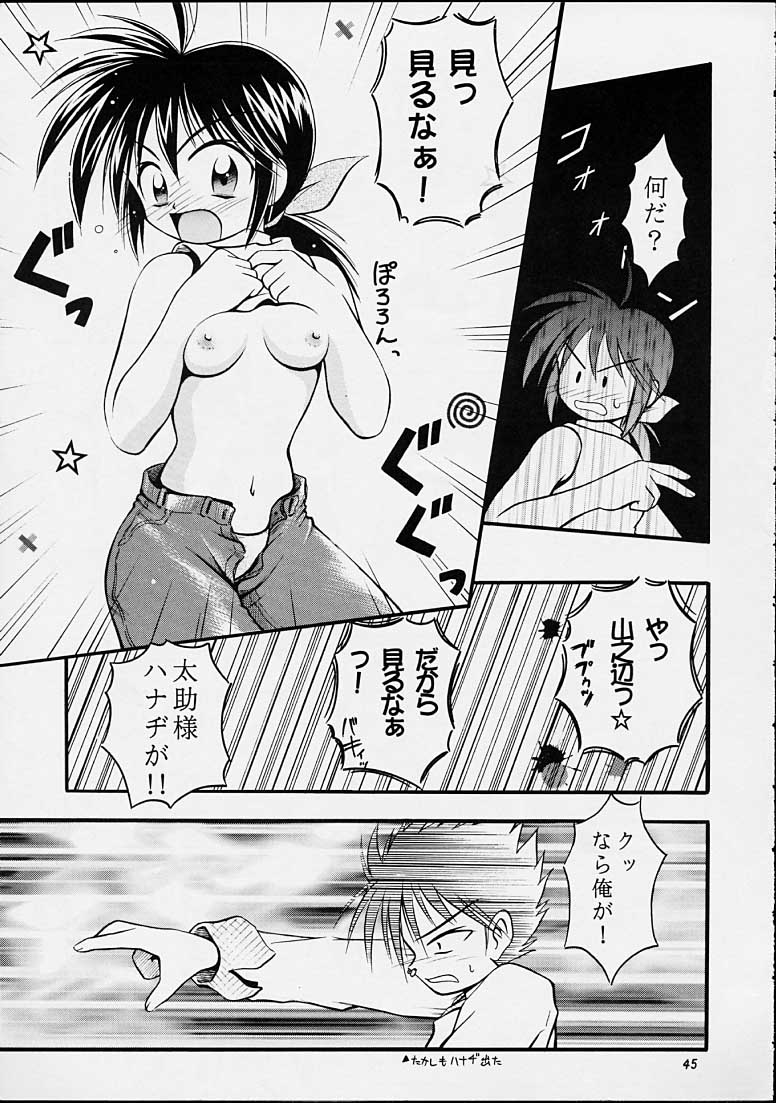 (C55) [RIROLAND (空鵺,里見ひろゆき)]	ちゃんと2の嶺上開花！ (まもって守護月天!,魔術士オーフェン)