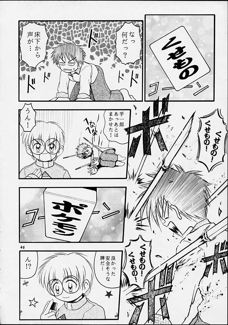 (C55) [RIROLAND (空鵺,里見ひろゆき)]	ちゃんと2の嶺上開花！ (まもって守護月天!,魔術士オーフェン)