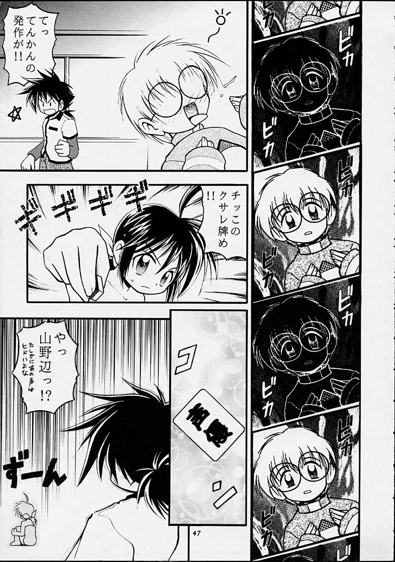 (C55) [RIROLAND (空鵺,里見ひろゆき)]	ちゃんと2の嶺上開花！ (まもって守護月天!,魔術士オーフェン)