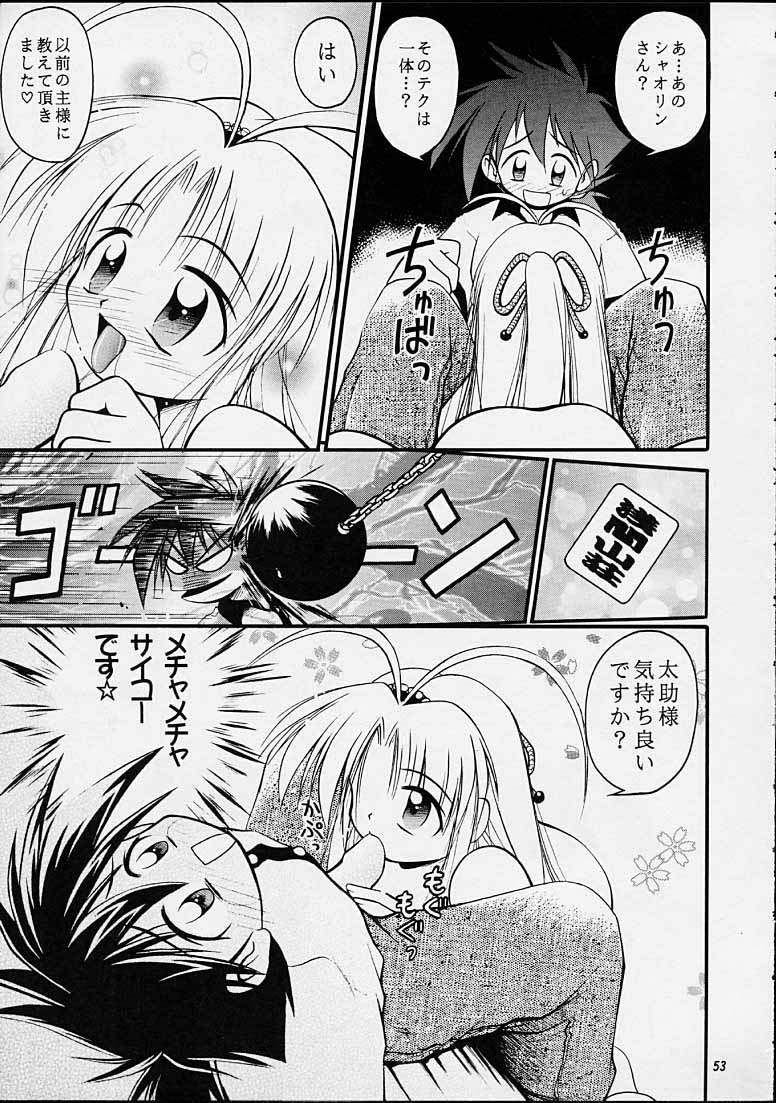 (C55) [RIROLAND (空鵺,里見ひろゆき)]	ちゃんと2の嶺上開花！ (まもって守護月天!,魔術士オーフェン)