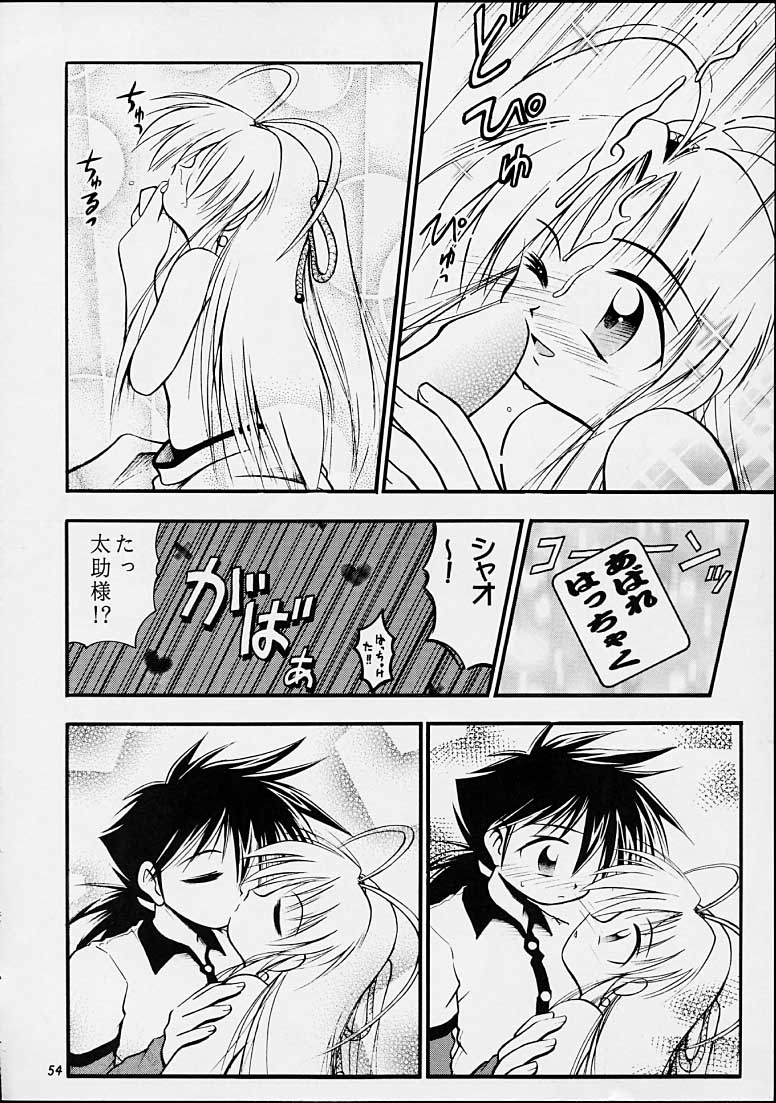 (C55) [RIROLAND (空鵺,里見ひろゆき)]	ちゃんと2の嶺上開花！ (まもって守護月天!,魔術士オーフェン)
