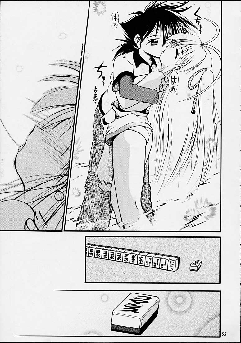 (C55) [RIROLAND (空鵺,里見ひろゆき)]	ちゃんと2の嶺上開花！ (まもって守護月天!,魔術士オーフェン)