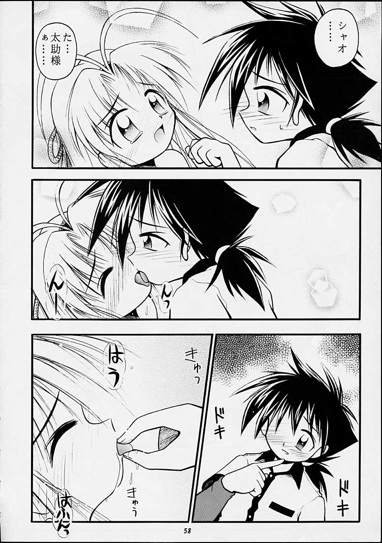 (C55) [RIROLAND (空鵺,里見ひろゆき)]	ちゃんと2の嶺上開花！ (まもって守護月天!,魔術士オーフェン)