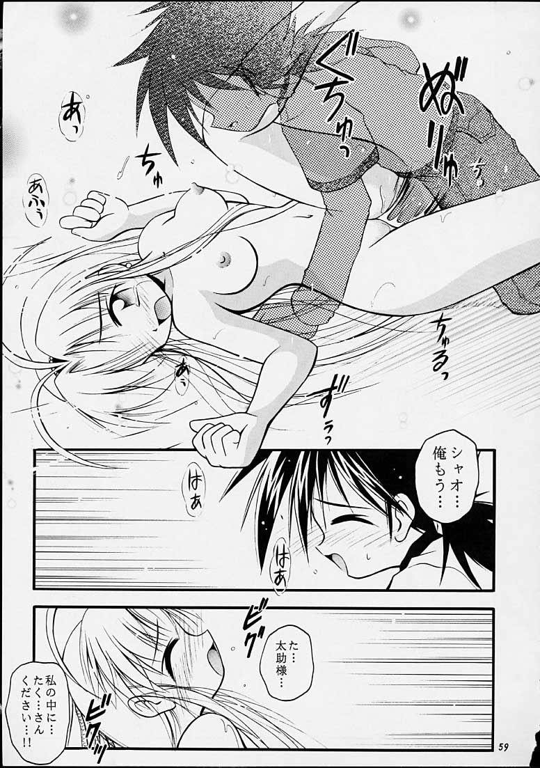(C55) [RIROLAND (空鵺,里見ひろゆき)]	ちゃんと2の嶺上開花！ (まもって守護月天!,魔術士オーフェン)
