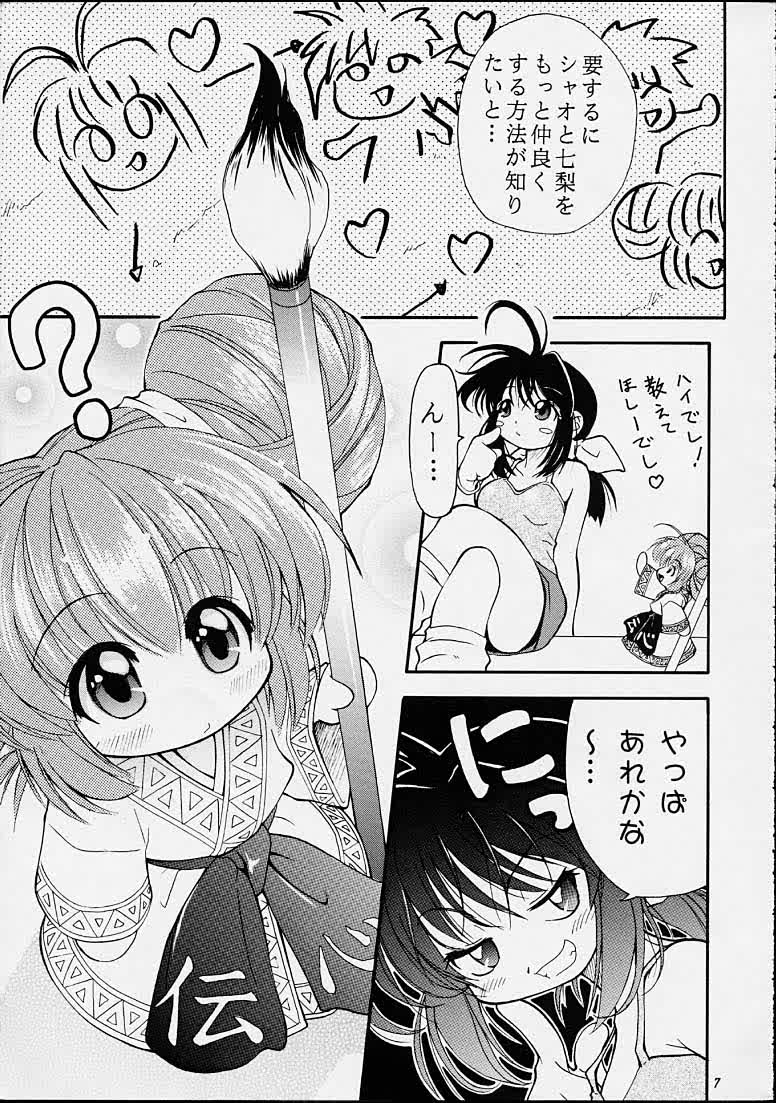 (C55) [RIROLAND (空鵺,里見ひろゆき)]	ちゃんと2の嶺上開花！ (まもって守護月天!,魔術士オーフェン)