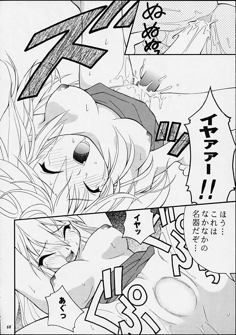 (C55) [RIROLAND (空鵺,里見ひろゆき)]	ちゃんと2の嶺上開花！ (まもって守護月天!,魔術士オーフェン)