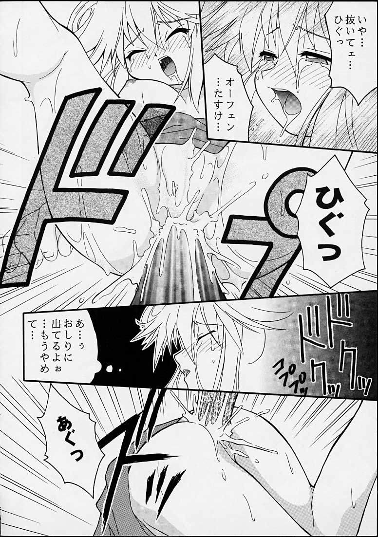 (C55) [RIROLAND (空鵺,里見ひろゆき)]	ちゃんと2の嶺上開花！ (まもって守護月天!,魔術士オーフェン)