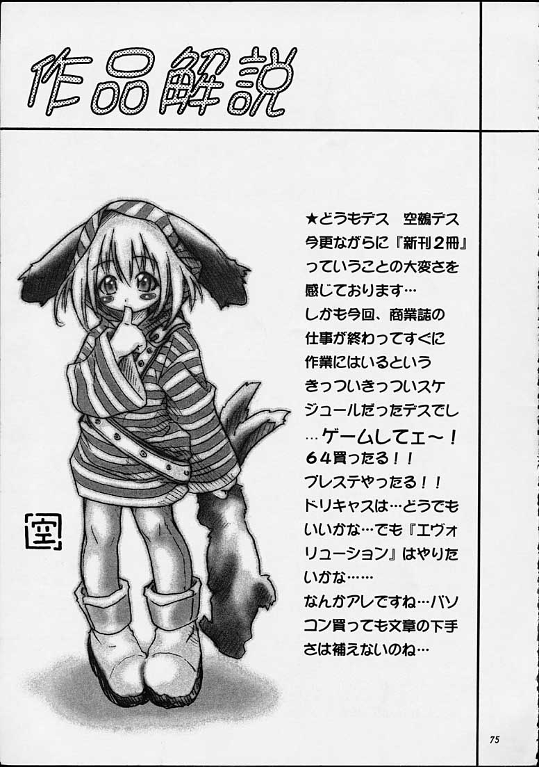 (C55) [RIROLAND (空鵺,里見ひろゆき)]	ちゃんと2の嶺上開花！ (まもって守護月天!,魔術士オーフェン)