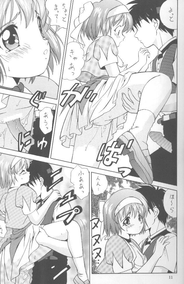 [名作ネットワーク (ぐらにっと, みずのまこと)] WATER (Piaキャロットへようこそ！！2)