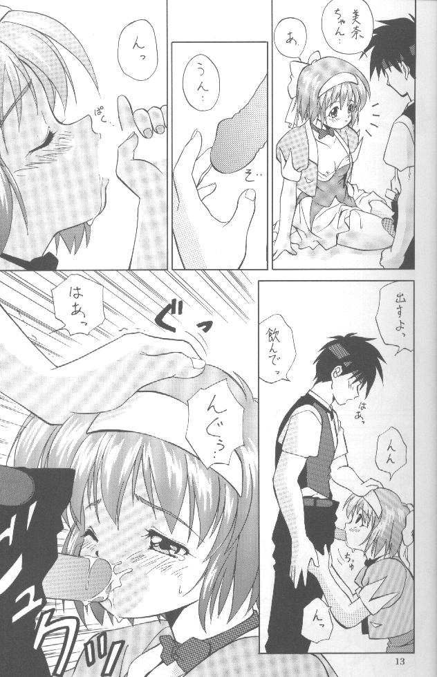 [名作ネットワーク (ぐらにっと, みずのまこと)] WATER (Piaキャロットへようこそ！！2)