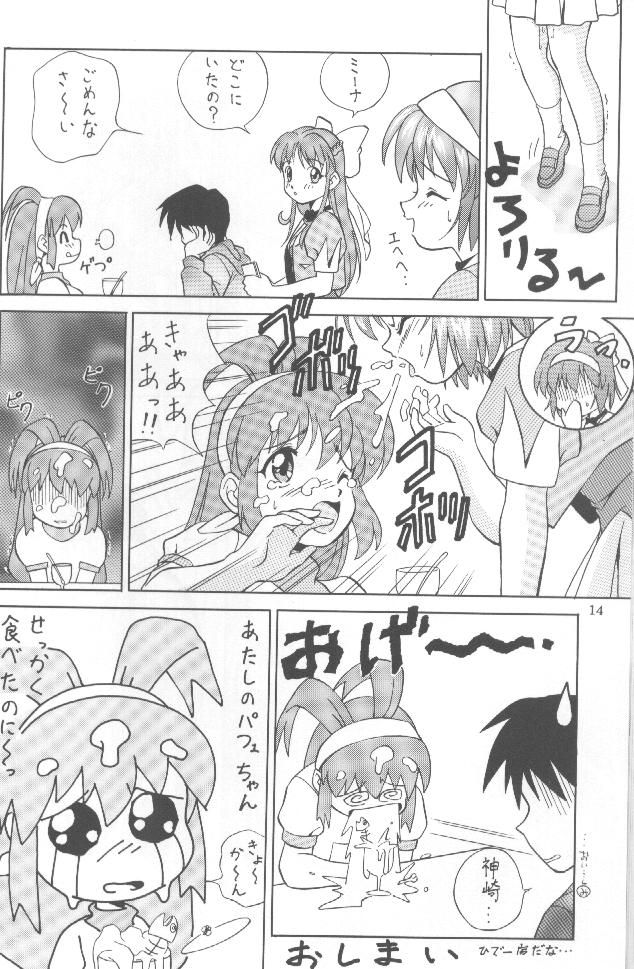 [名作ネットワーク (ぐらにっと, みずのまこと)] WATER (Piaキャロットへようこそ！！2)
