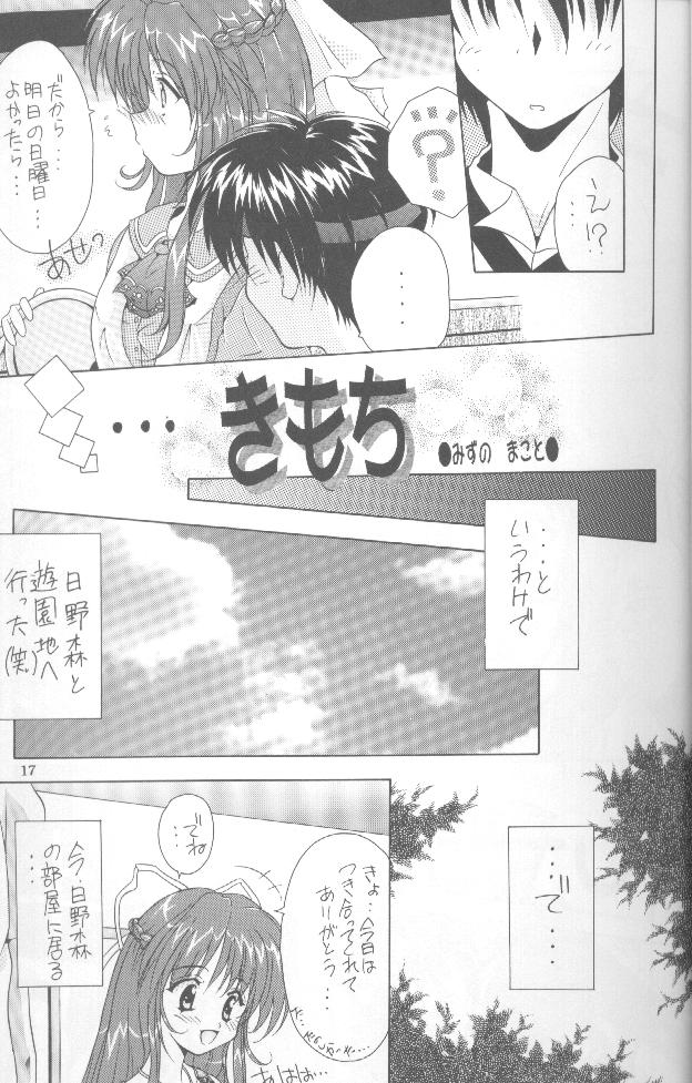 [名作ネットワーク (ぐらにっと, みずのまこと)] WATER (Piaキャロットへようこそ！！2)