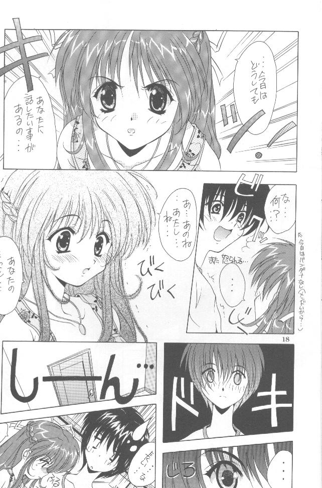 [名作ネットワーク (ぐらにっと, みずのまこと)] WATER (Piaキャロットへようこそ！！2)