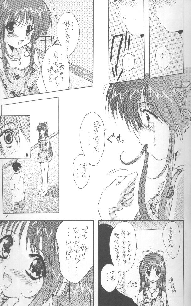 [名作ネットワーク (ぐらにっと, みずのまこと)] WATER (Piaキャロットへようこそ！！2)