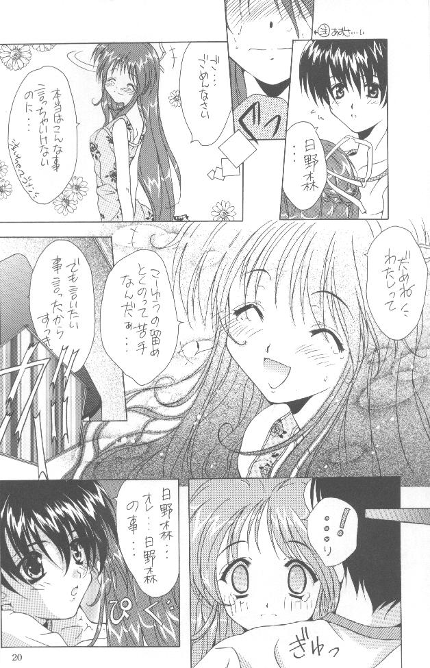 [名作ネットワーク (ぐらにっと, みずのまこと)] WATER (Piaキャロットへようこそ！！2)