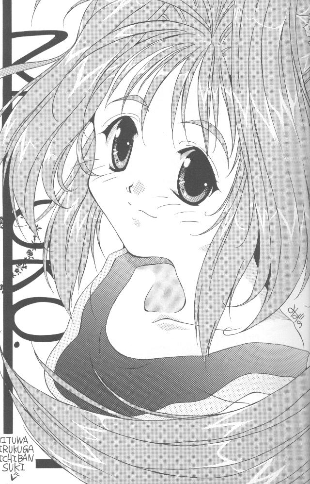 [名作ネットワーク (ぐらにっと, みずのまこと)] WATER (Piaキャロットへようこそ！！2)