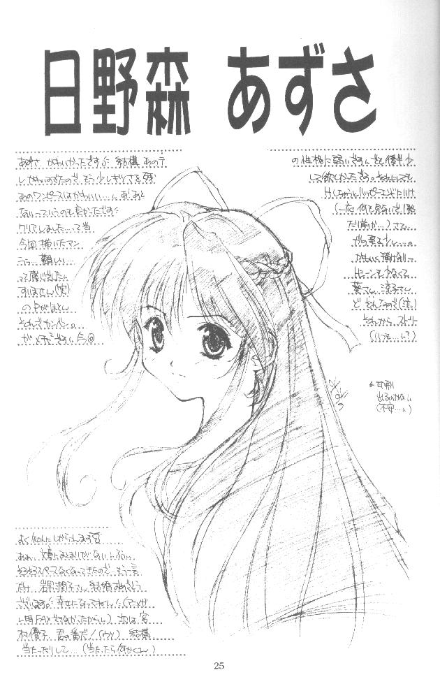 [名作ネットワーク (ぐらにっと, みずのまこと)] WATER (Piaキャロットへようこそ！！2)