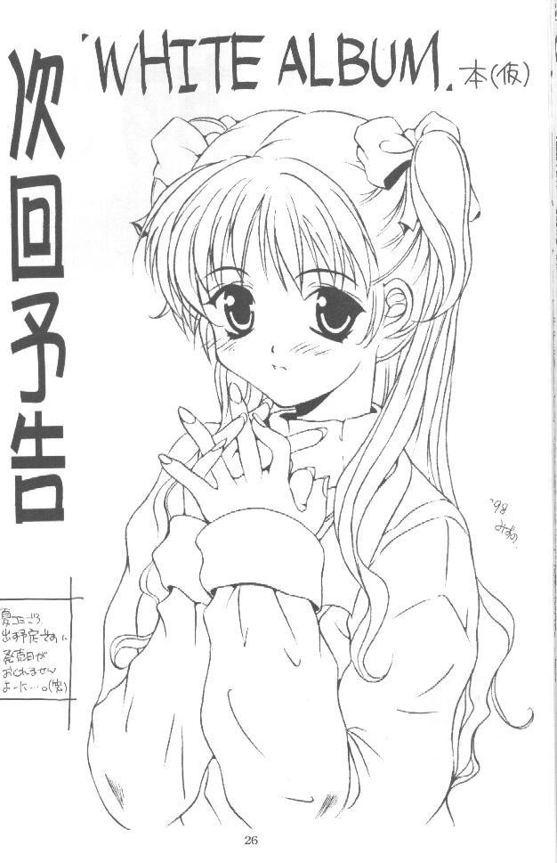 [名作ネットワーク (ぐらにっと, みずのまこと)] WATER (Piaキャロットへようこそ！！2)
