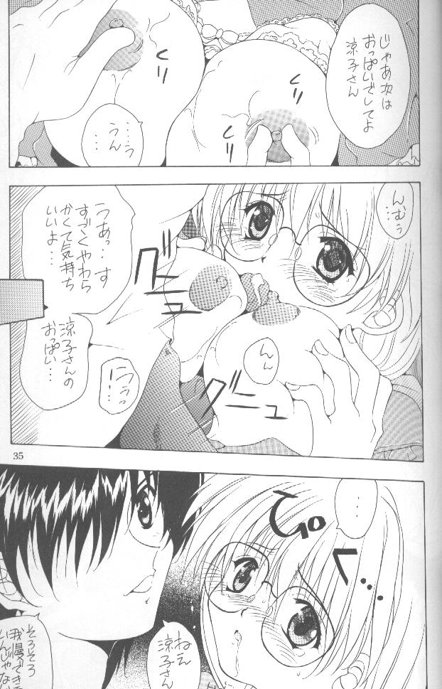 [名作ネットワーク (ぐらにっと, みずのまこと)] WATER (Piaキャロットへようこそ！！2)