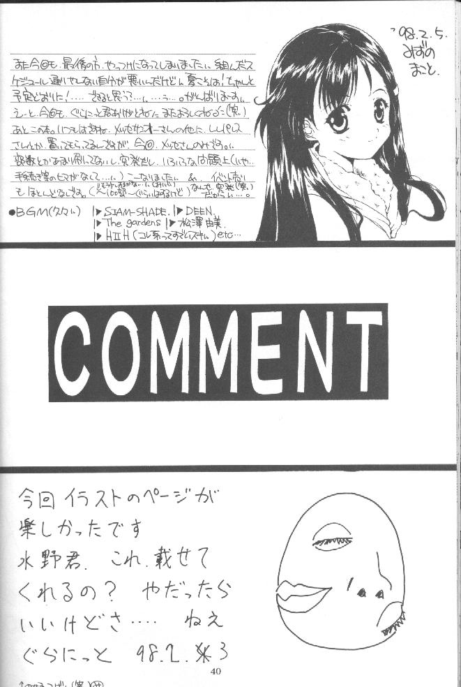 [名作ネットワーク (ぐらにっと, みずのまこと)] WATER (Piaキャロットへようこそ！！2)