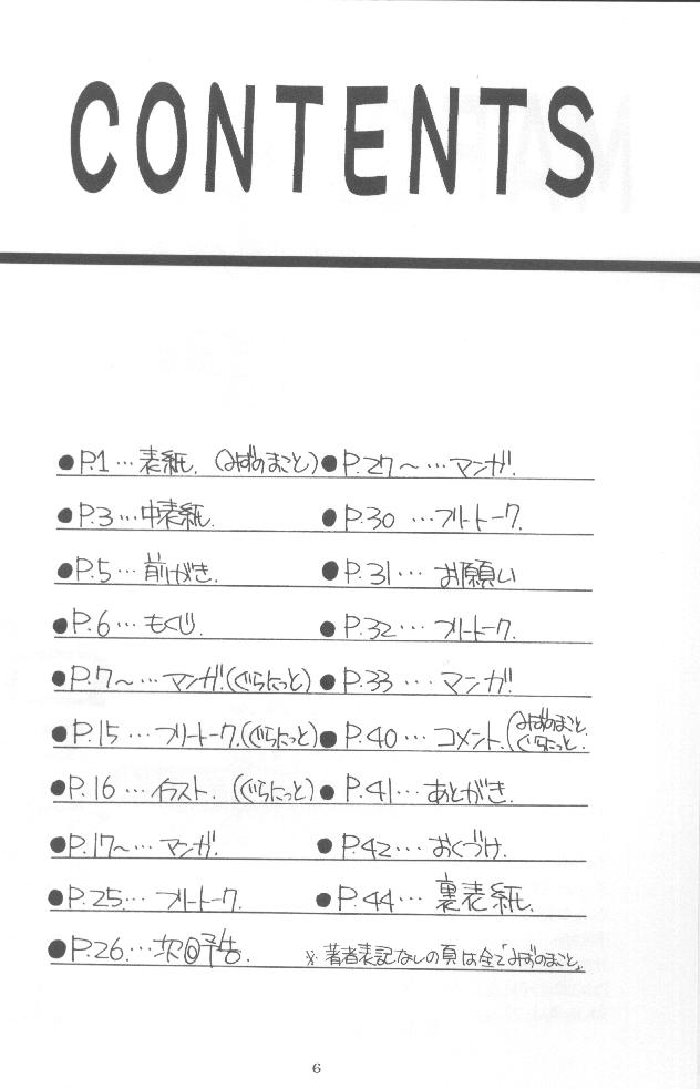 [名作ネットワーク (ぐらにっと, みずのまこと)] WATER (Piaキャロットへようこそ！！2)
