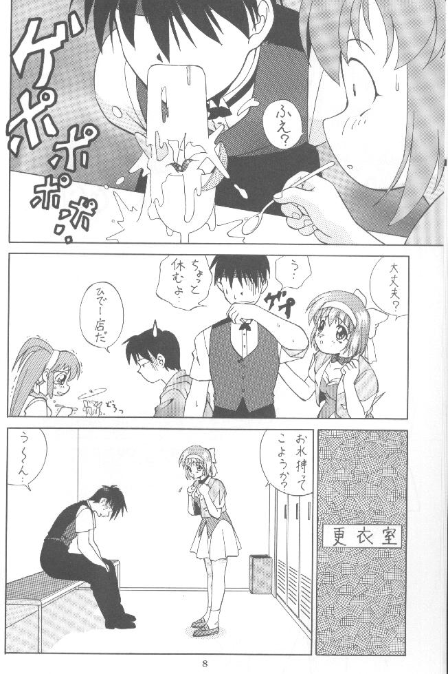 [名作ネットワーク (ぐらにっと, みずのまこと)] WATER (Piaキャロットへようこそ！！2)