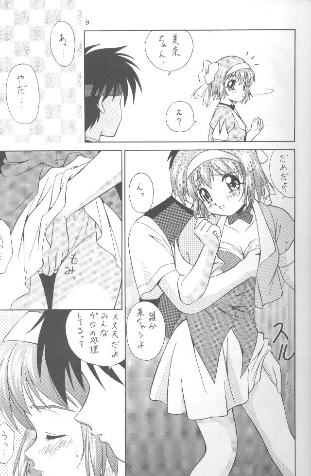 [名作ネットワーク (ぐらにっと, みずのまこと)] WATER (Piaキャロットへようこそ！！2)
