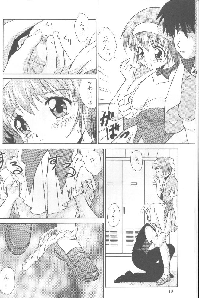 [名作ネットワーク (ぐらにっと, みずのまこと)] WATER (Piaキャロットへようこそ！！2)