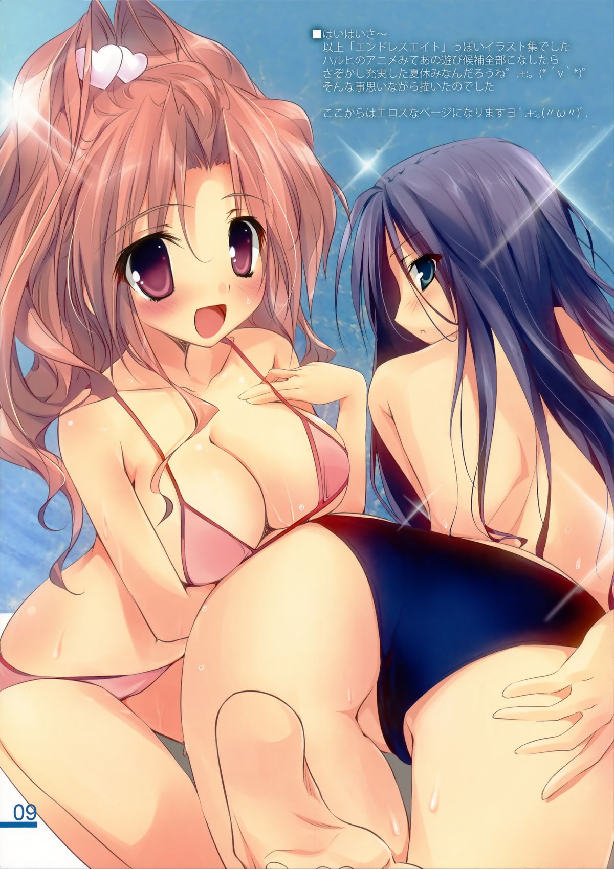 (C76) [KAROMIX (karory)] SPLASH SUMMER