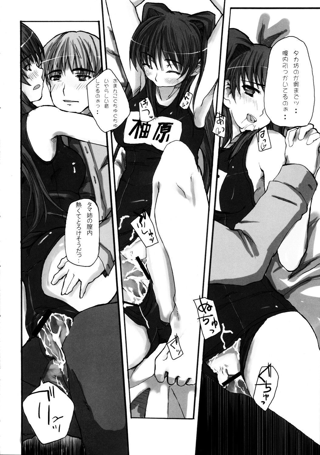 【味噌のデンパ】うん！ Metcha Tamanee（To Heart 2）