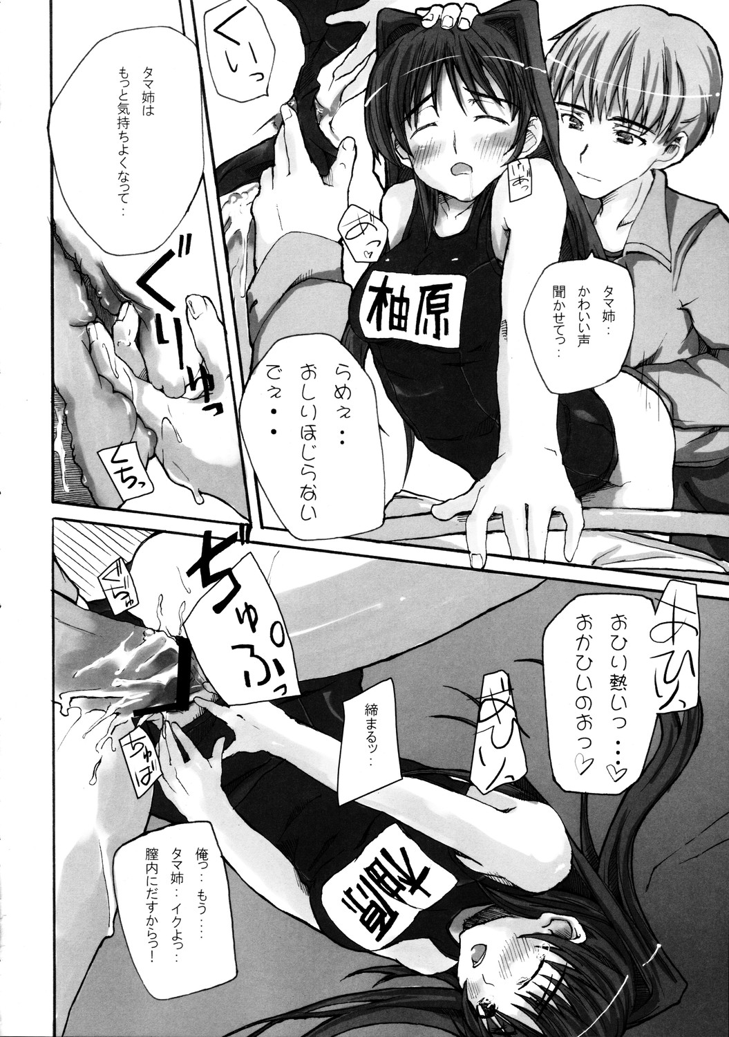 【味噌のデンパ】うん！ Metcha Tamanee（To Heart 2）