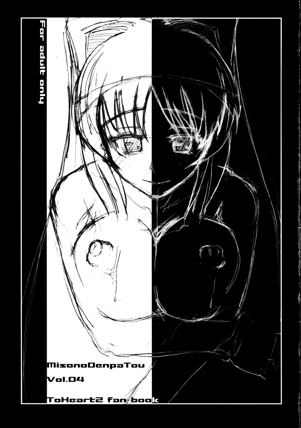 【味噌のデンパ】うん！ Metcha Tamanee（To Heart 2）
