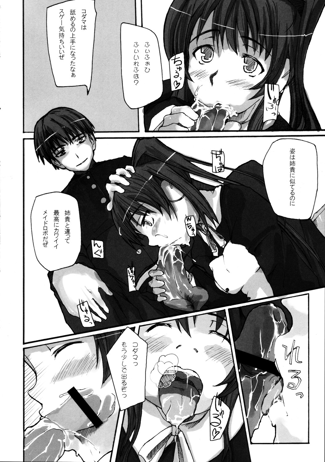【味噌のデンパ】うん！ Metcha Tamanee（To Heart 2）