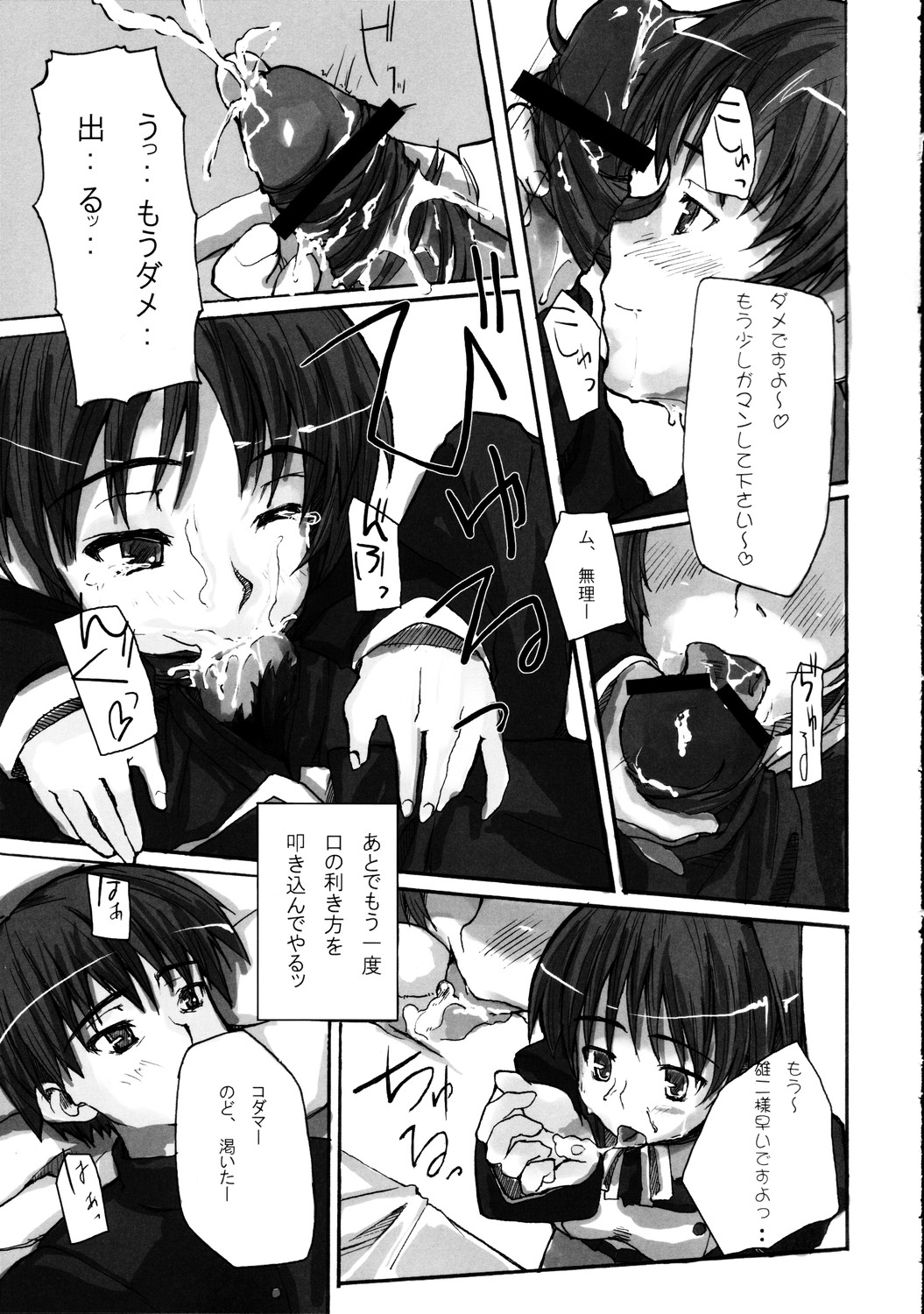 【味噌のデンパ】うん！ Metcha Tamanee（To Heart 2）