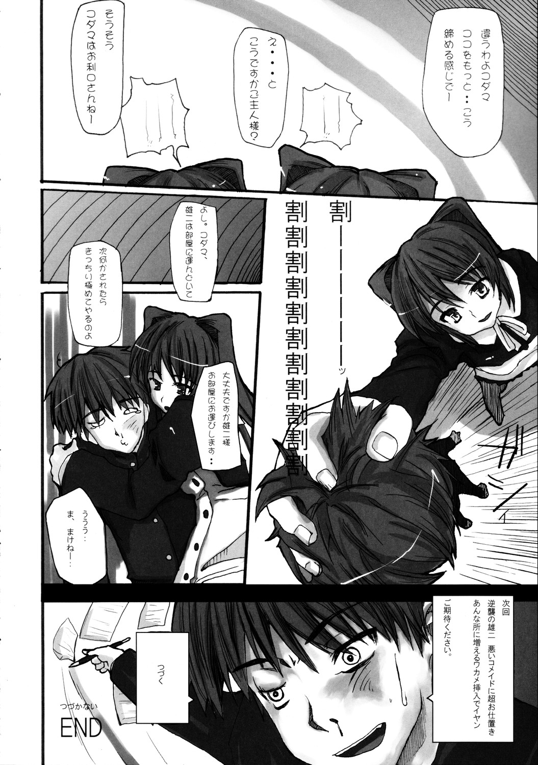 【味噌のデンパ】うん！ Metcha Tamanee（To Heart 2）