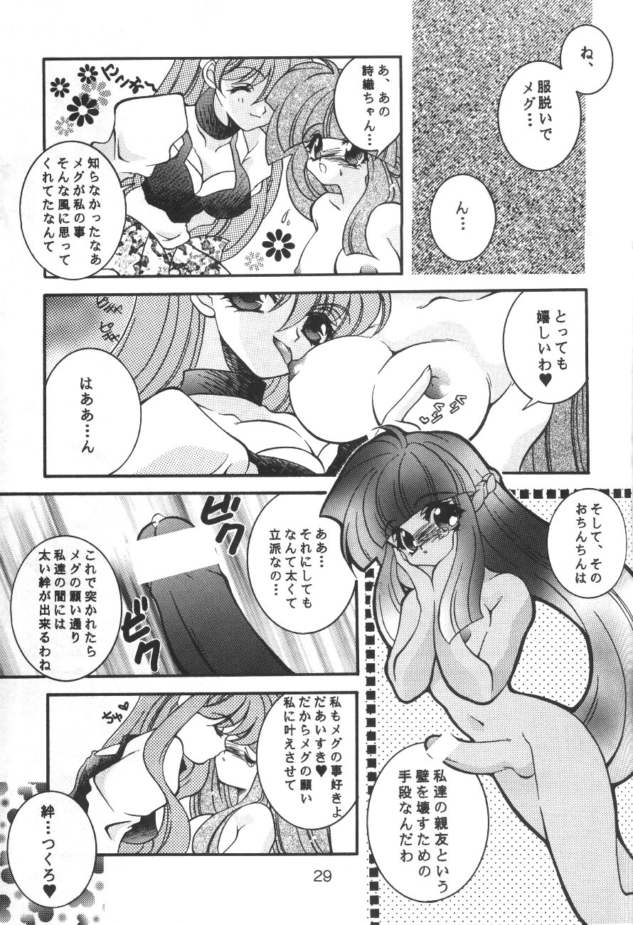 [隠し砦の参ハムスター] 雪崩式Bros (サクラ大戦, ストリートファイター)