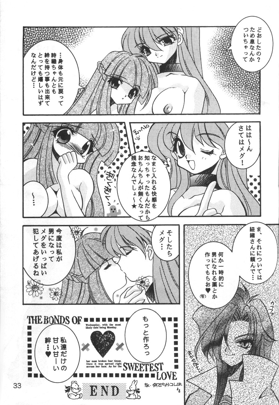 [隠し砦の参ハムスター] 雪崩式Bros (サクラ大戦, ストリートファイター)