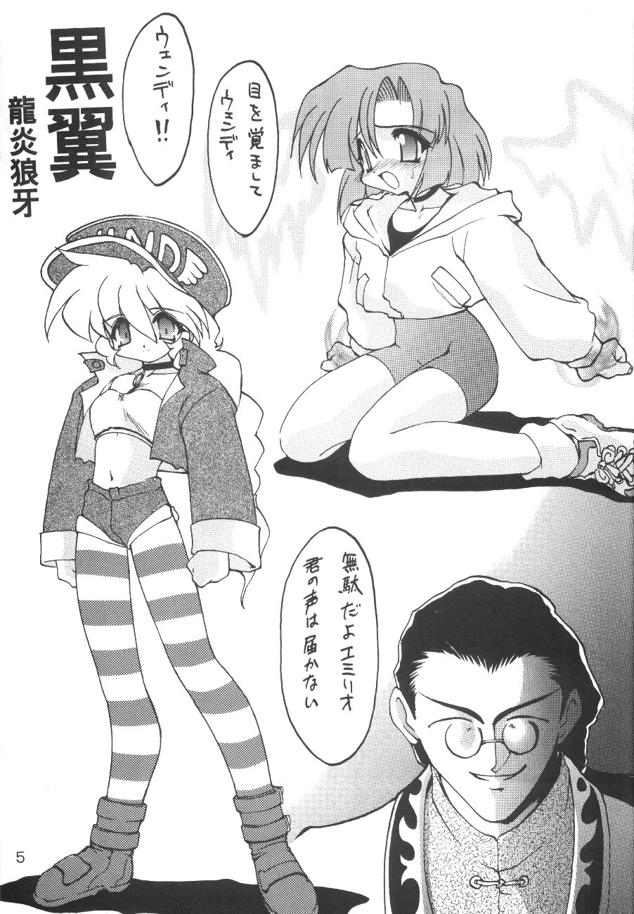 [隠し砦の参ハムスター] 雪崩式Bros (サクラ大戦, ストリートファイター)