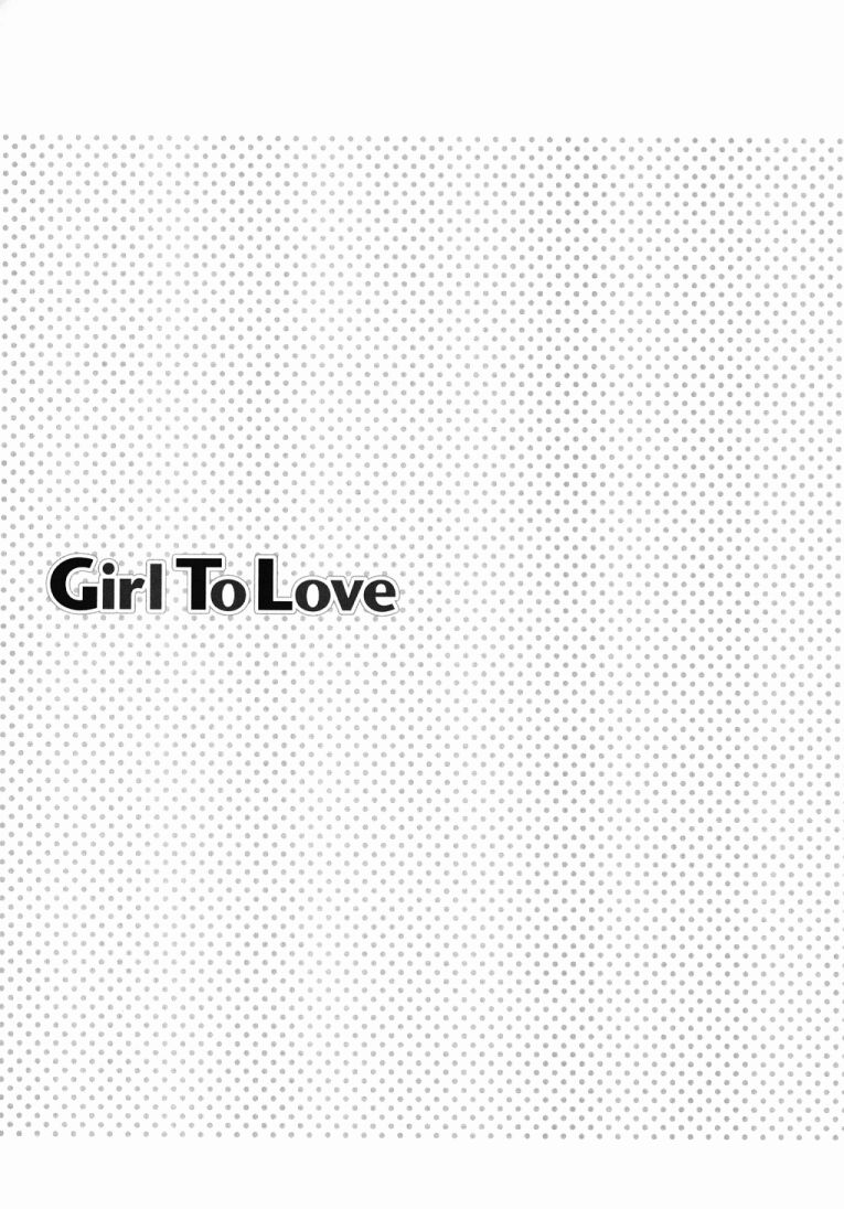 [路杏るう] Girl To Love