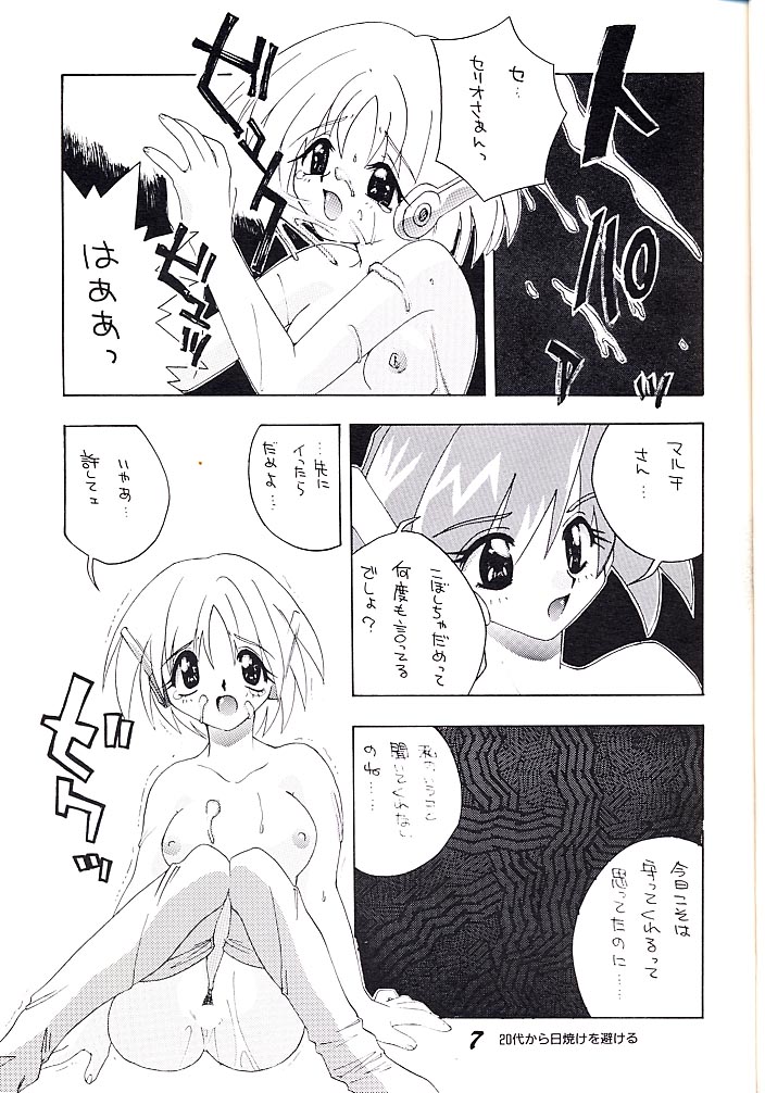 [AZA (帆足理)] ELECTRIC ANGEL (トゥハート)