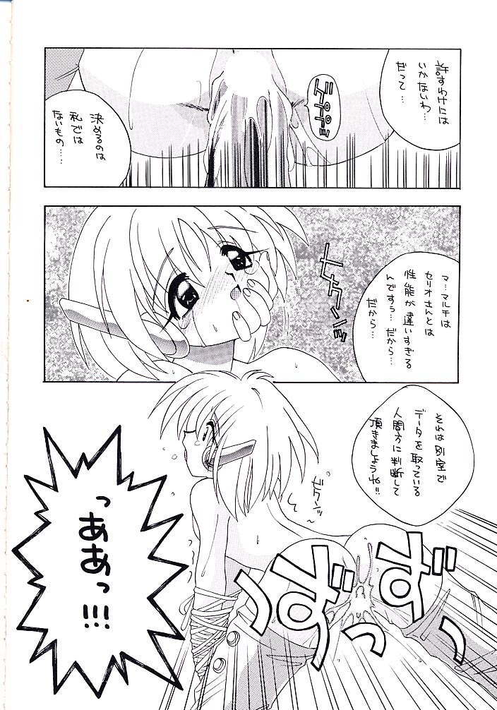 [AZA (帆足理)] ELECTRIC ANGEL (トゥハート)
