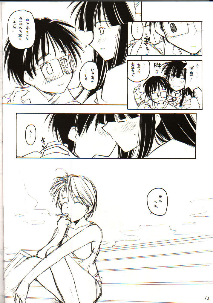 [まるあらい (新井和樹)] ラブひなっぽい人々 (ラブひな)